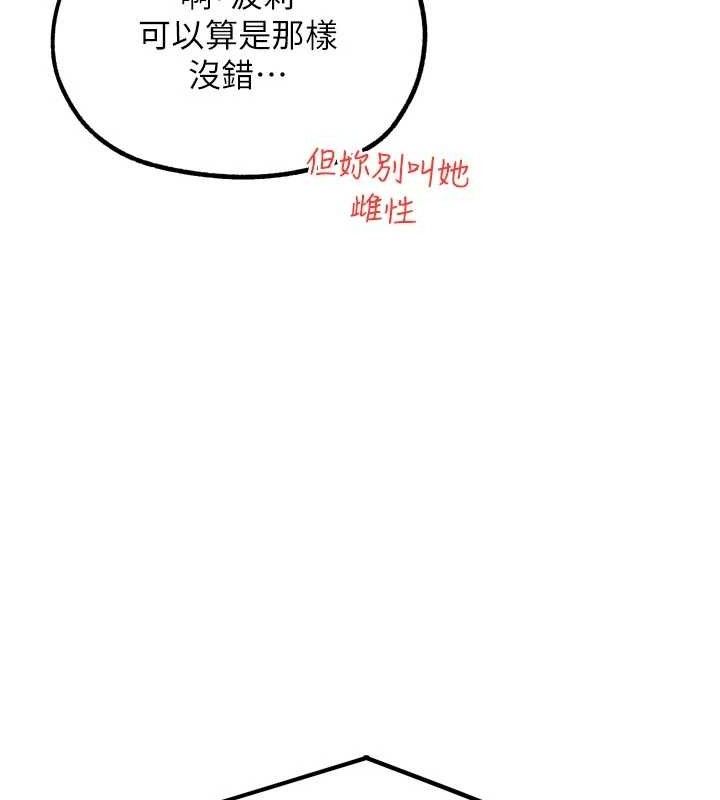 《G鬥吧!真人肉搏王》漫画 第17話-關上門教訓慣老闆