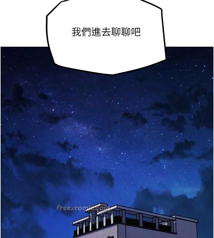 《G鬥吧!真人肉搏王》漫画 第17話-關上門教訓慣老闆