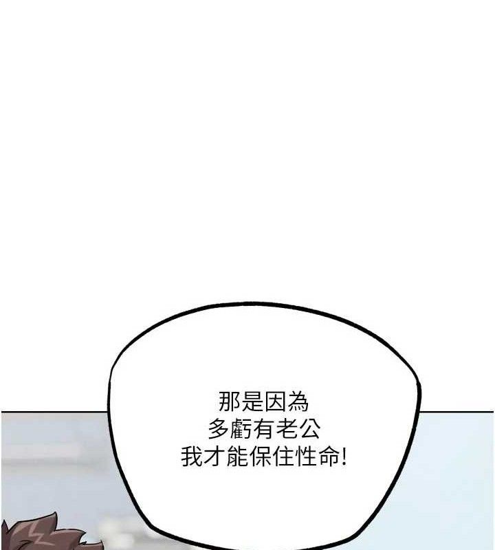 《G鬥吧!真人肉搏王》漫画 第17話-關上門教訓慣老闆