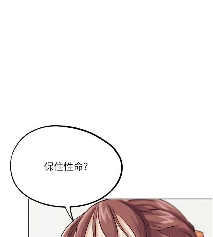 《G鬥吧!真人肉搏王》漫画 第17話-關上門教訓慣老闆