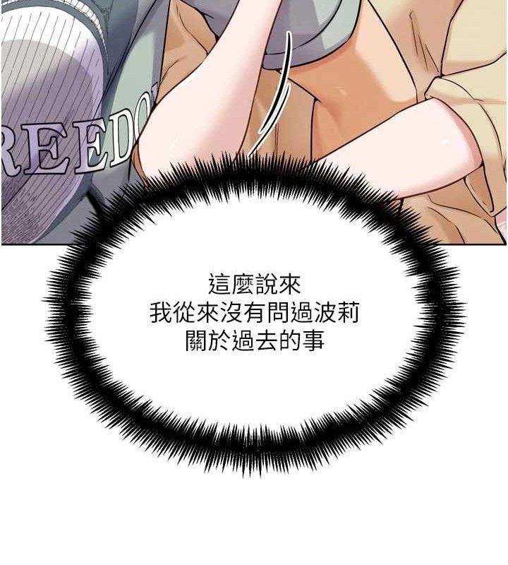 《G鬥吧!真人肉搏王》漫画 第17話-關上門教訓慣老闆