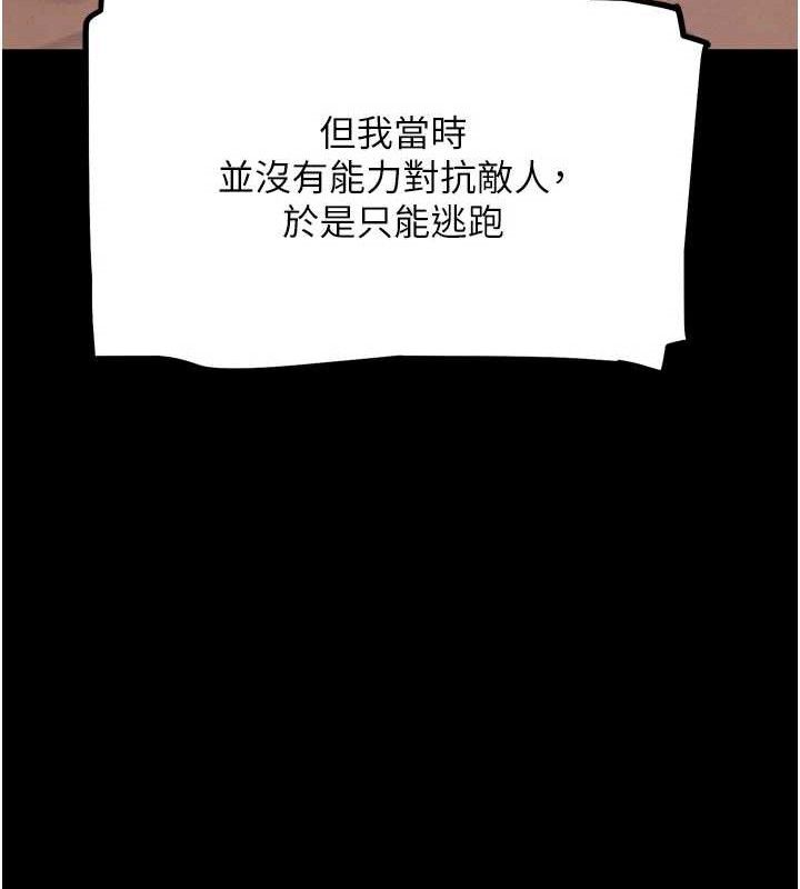 《G鬥吧!真人肉搏王》漫画 第17話-關上門教訓慣老闆