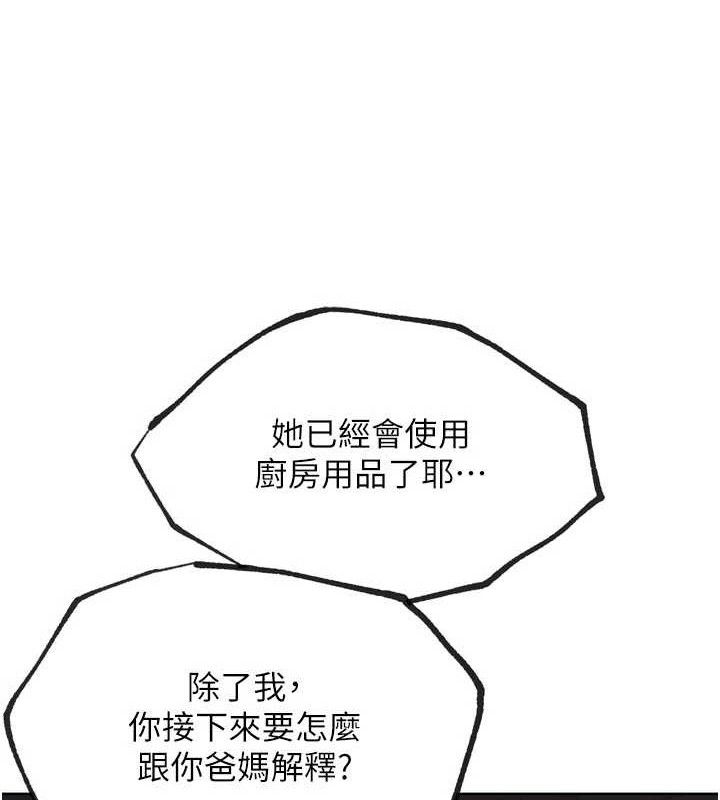 《G鬥吧!真人肉搏王》漫画 第17話-關上門教訓慣老闆