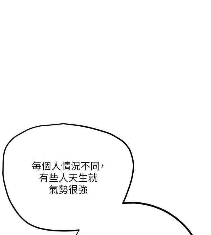 《G鬥吧!真人肉搏王》漫画 第17話-關上門教訓慣老闆