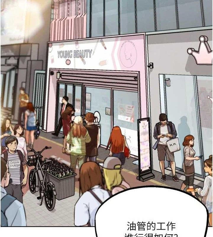 《G鬥吧!真人肉搏王》漫画 第17話-關上門教訓慣老闆