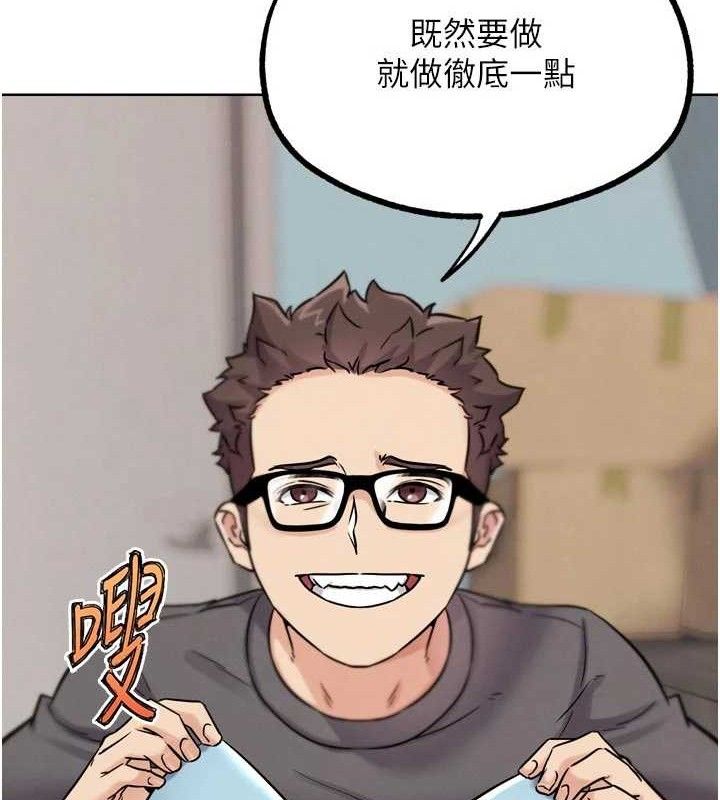 《G鬥吧!真人肉搏王》漫画 第17話-關上門教訓慣老闆