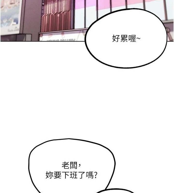 《G鬥吧!真人肉搏王》漫画 第17話-關上門教訓慣老闆