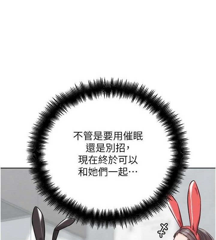 《G鬥吧!真人肉搏王》漫画 第17話-關上門教訓慣老闆