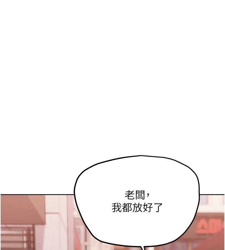 《G鬥吧!真人肉搏王》漫画 第17話-關上門教訓慣老闆