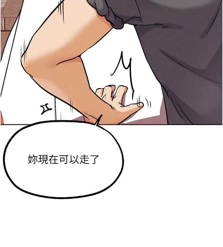 《G鬥吧!真人肉搏王》漫画 第17話-關上門教訓慣老闆