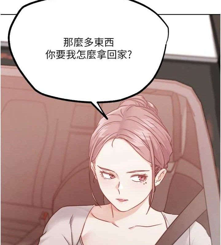 《G鬥吧!真人肉搏王》漫画 第17話-關上門教訓慣老闆