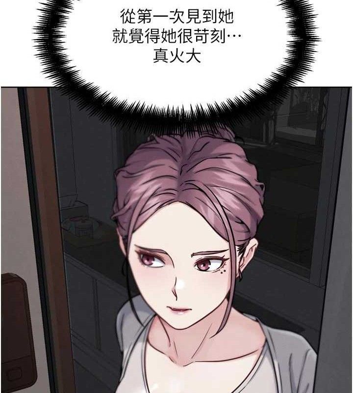 《G鬥吧!真人肉搏王》漫画 第17話-關上門教訓慣老闆