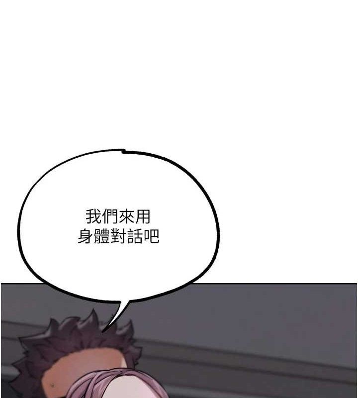 《G鬥吧!真人肉搏王》漫画 第17話-關上門教訓慣老闆