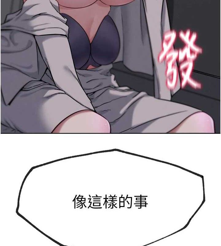 《G鬥吧!真人肉搏王》漫画 第17話-關上門教訓慣老闆