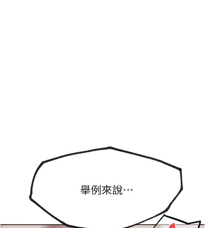 《G鬥吧!真人肉搏王》漫画 第17話-關上門教訓慣老闆