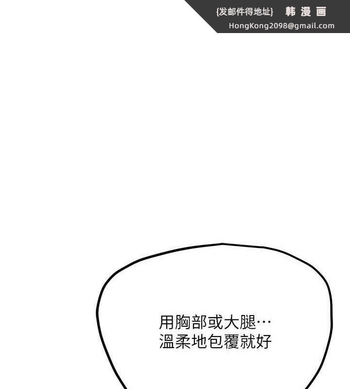 《G鬥吧!真人肉搏王》漫画 第18話-與小王在客廳偷情