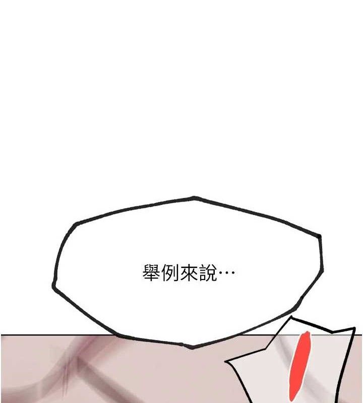 《G鬥吧!真人肉搏王》漫画 第18話-與小王在客廳偷情