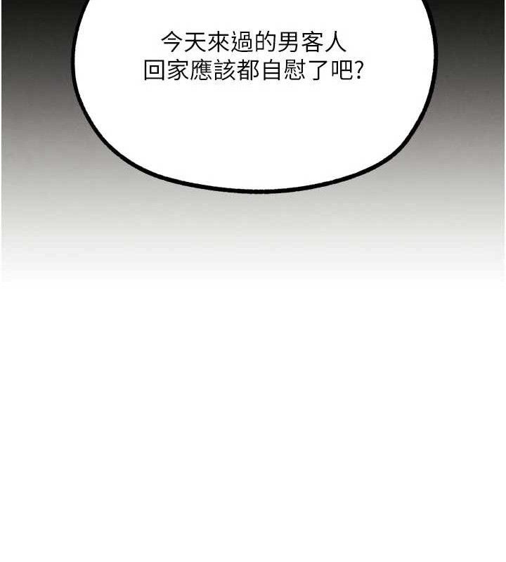 《G鬥吧!真人肉搏王》漫画 第18話-與小王在客廳偷情