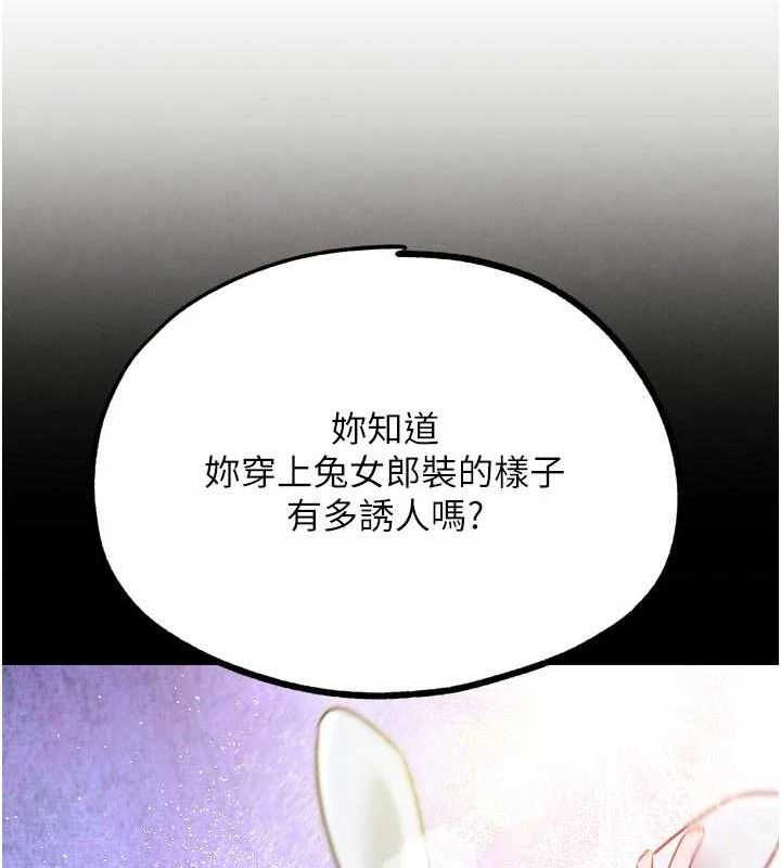 《G鬥吧!真人肉搏王》漫画 第18話-與小王在客廳偷情