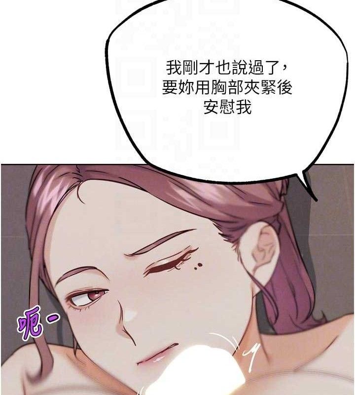 《G鬥吧!真人肉搏王》漫画 第18話-與小王在客廳偷情