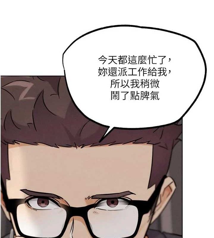 《G鬥吧!真人肉搏王》漫画 第18話-與小王在客廳偷情