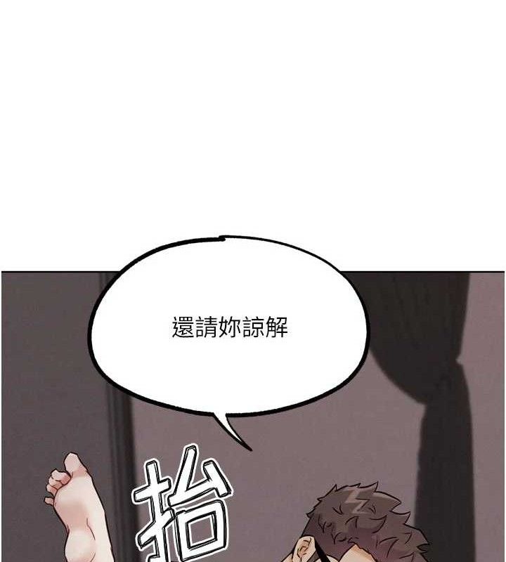 《G鬥吧!真人肉搏王》漫画 第18話-與小王在客廳偷情