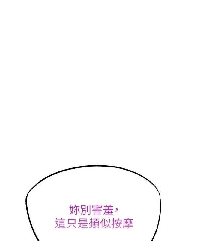 《G鬥吧!真人肉搏王》漫画 第18話-與小王在客廳偷情