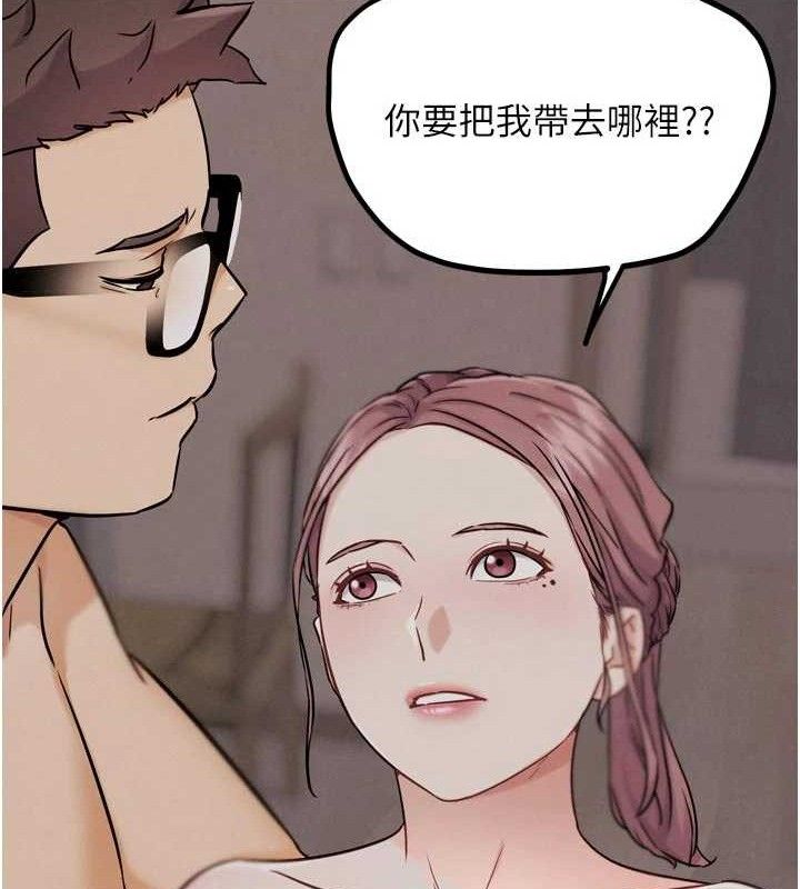 《G鬥吧!真人肉搏王》漫画 第18話-與小王在客廳偷情