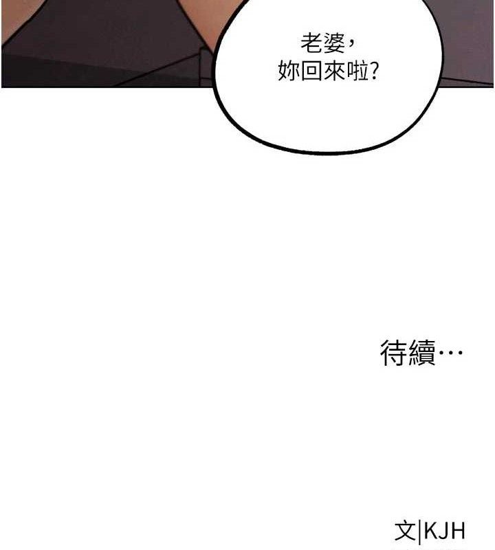《G鬥吧!真人肉搏王》漫画 第18話-與小王在客廳偷情