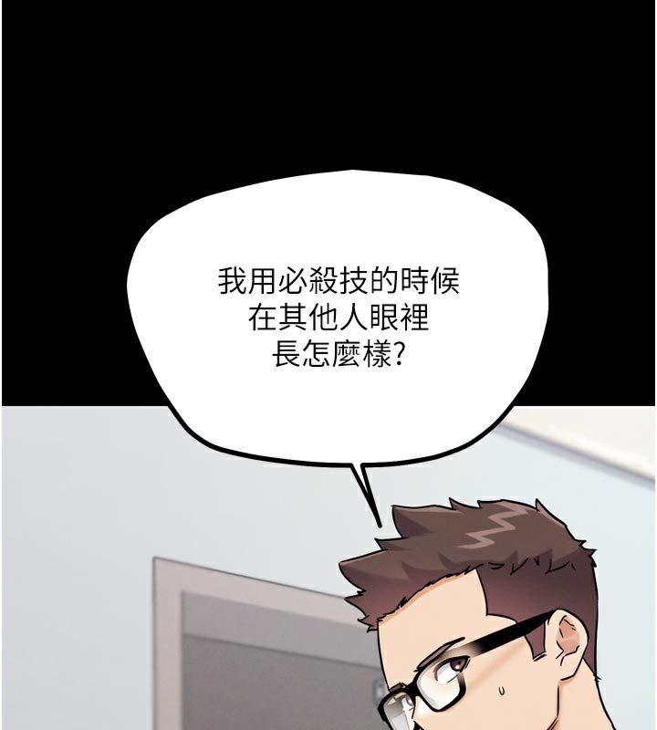 《G鬥吧!真人肉搏王》漫画 第19話-期間限定母乳服務