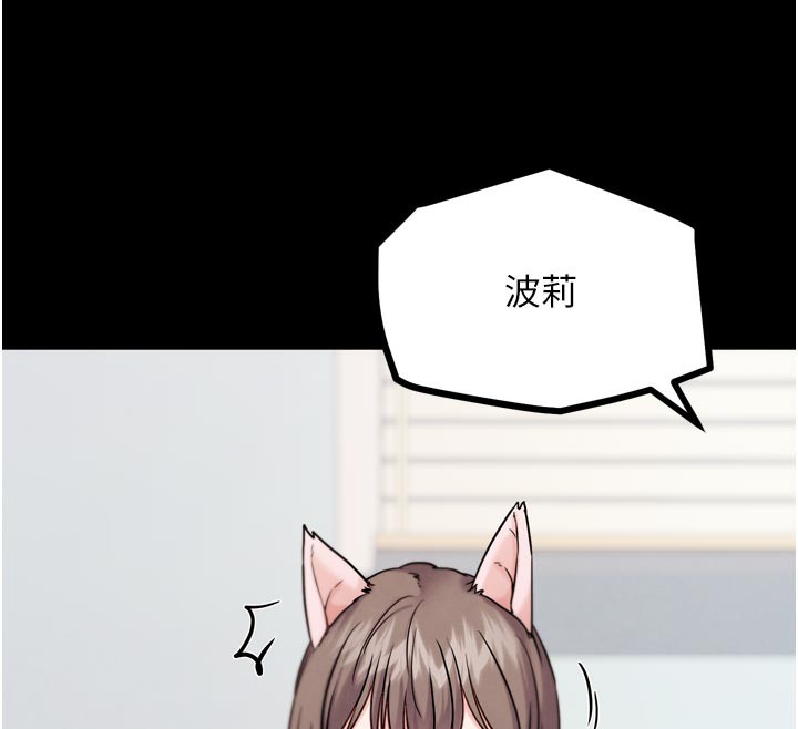 《G鬥吧!真人肉搏王》漫画 第19話-期間限定母乳服務