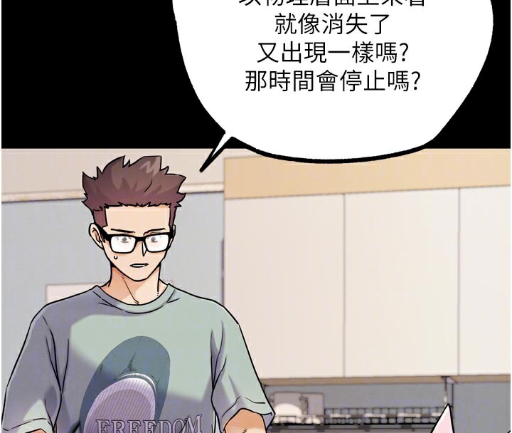 《G鬥吧!真人肉搏王》漫画 第19話-期間限定母乳服務