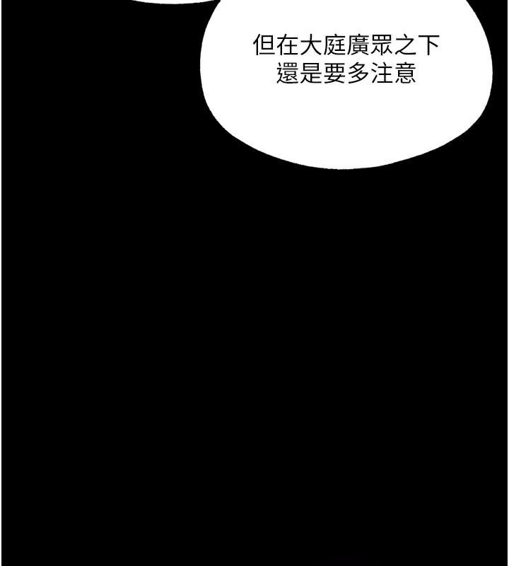 《G鬥吧!真人肉搏王》漫画 第19話-期間限定母乳服務