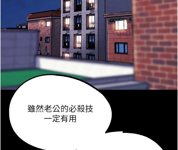 《G鬥吧!真人肉搏王》漫画 第19話-期間限定母乳服務
