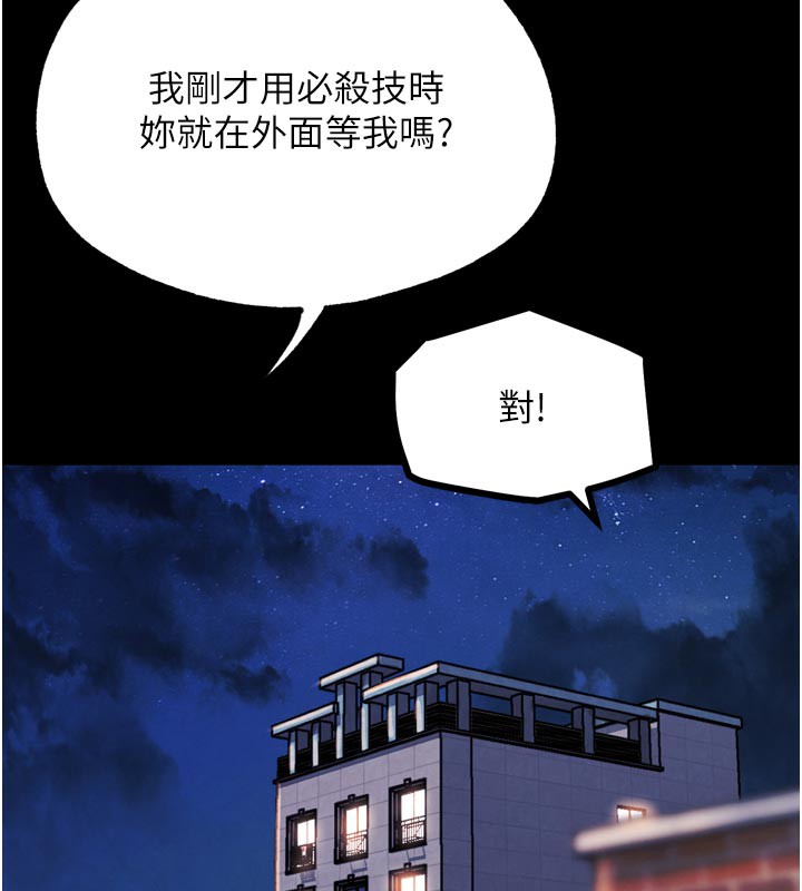 《G鬥吧!真人肉搏王》漫画 第19話-期間限定母乳服務