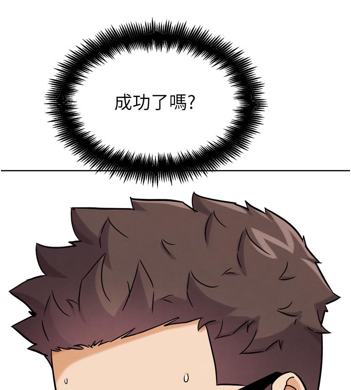 《G鬥吧!真人肉搏王》漫画 第19話-期間限定母乳服務