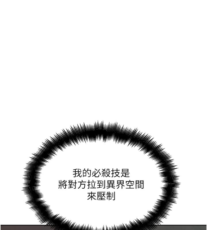 《G鬥吧!真人肉搏王》漫画 第19話-期間限定母乳服務