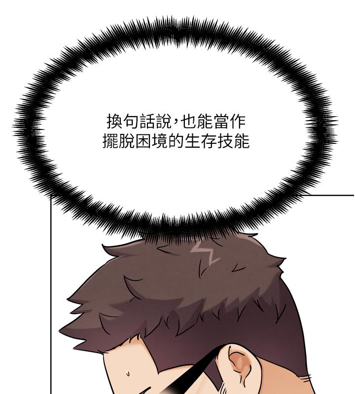 《G鬥吧!真人肉搏王》漫画 第19話-期間限定母乳服務