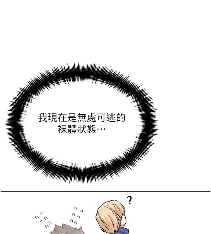 《G鬥吧!真人肉搏王》漫画 第19話-期間限定母乳服務