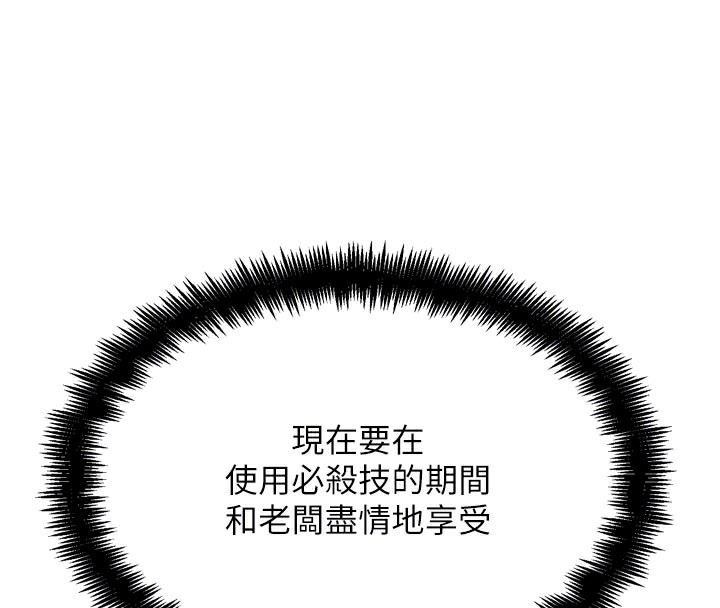 《G鬥吧!真人肉搏王》漫画 第19話-期間限定母乳服務