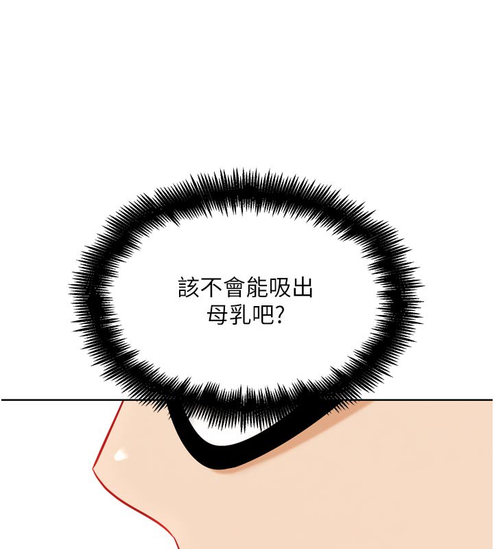 《G鬥吧!真人肉搏王》漫画 第19話-期間限定母乳服務