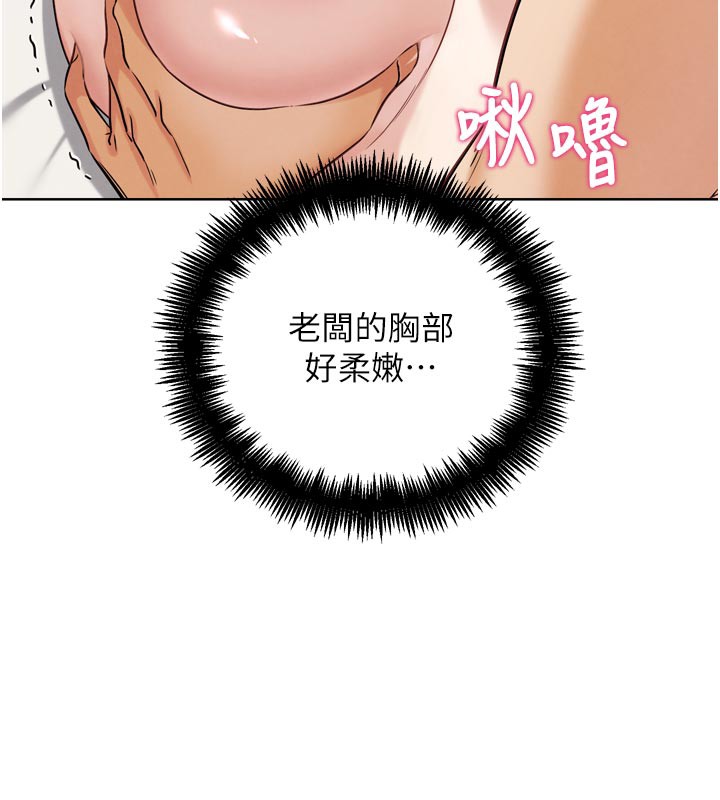 《G鬥吧!真人肉搏王》漫画 第19話-期間限定母乳服務