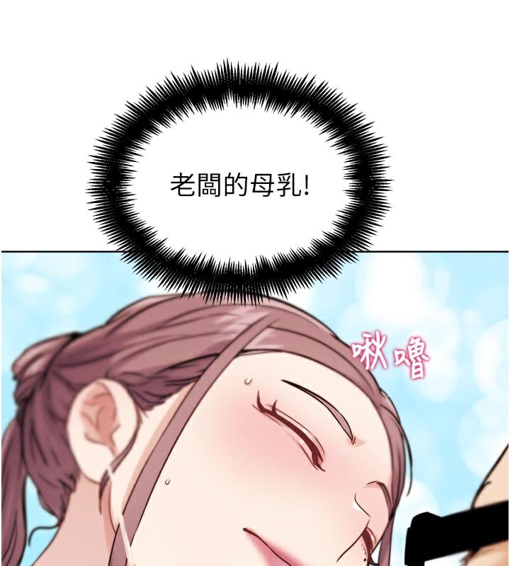 《G鬥吧!真人肉搏王》漫画 第19話-期間限定母乳服務