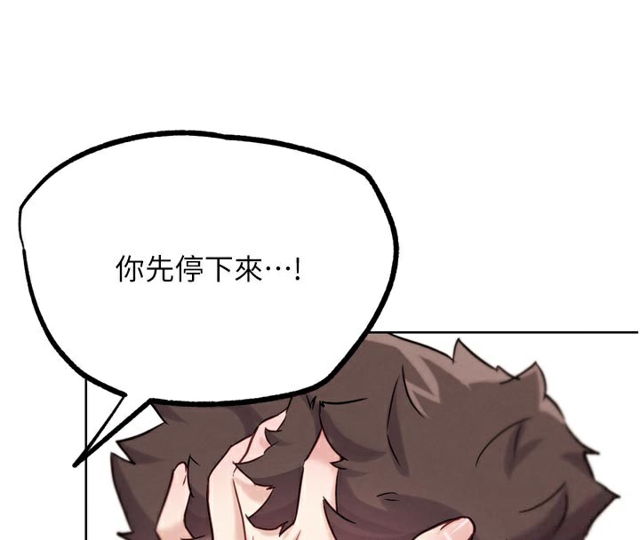 《G鬥吧!真人肉搏王》漫画 第19話-期間限定母乳服務