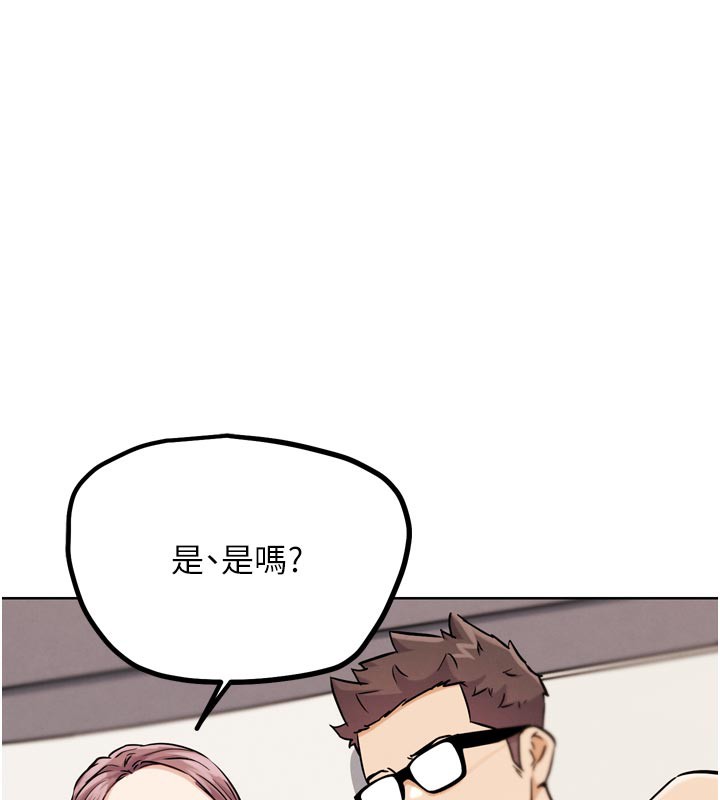 《G鬥吧!真人肉搏王》漫画 第19話-期間限定母乳服務