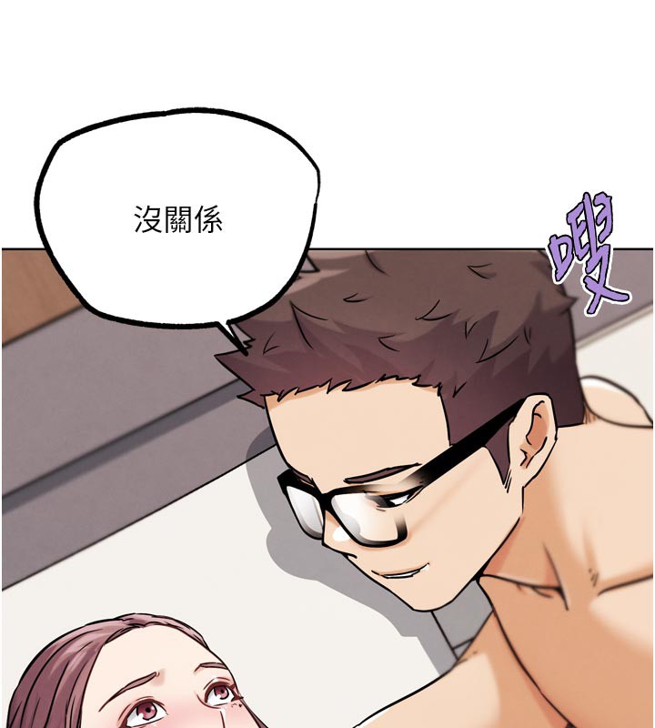 《G鬥吧!真人肉搏王》漫画 第19話-期間限定母乳服務