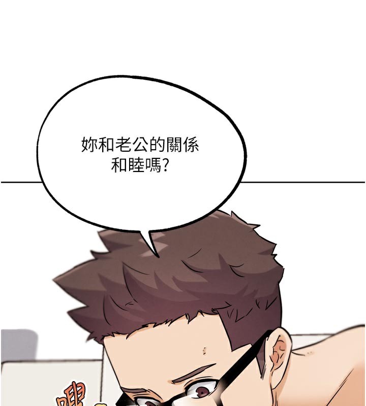 《G鬥吧!真人肉搏王》漫画 第19話-期間限定母乳服務