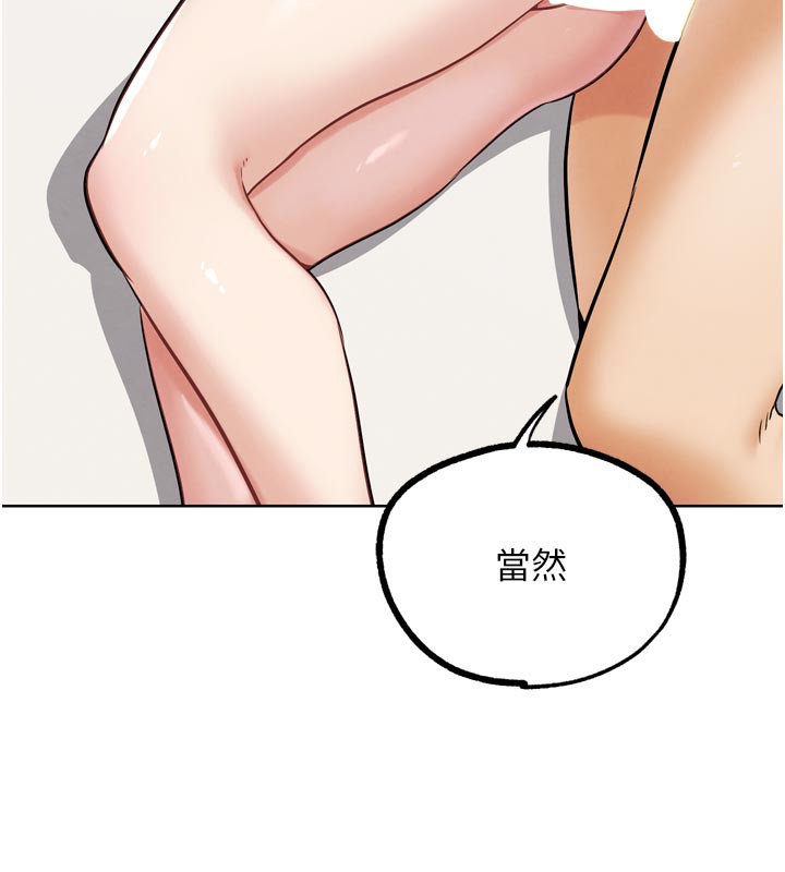 《G鬥吧!真人肉搏王》漫画 第19話-期間限定母乳服務