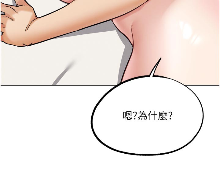 《G鬥吧!真人肉搏王》漫画 第19話-期間限定母乳服務