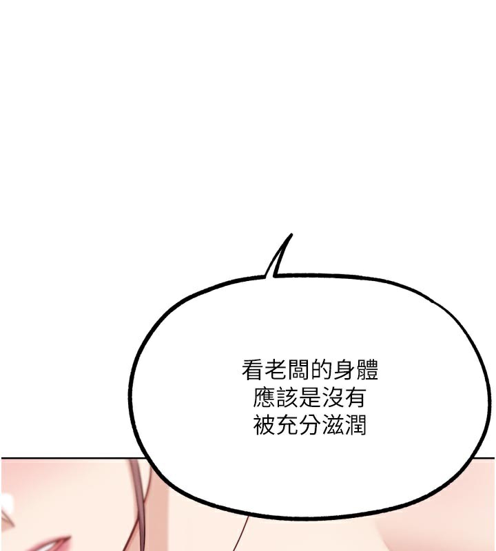 《G鬥吧!真人肉搏王》漫画 第19話-期間限定母乳服務